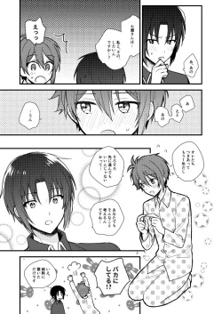 Page 4 of Bukiyou na Koibito