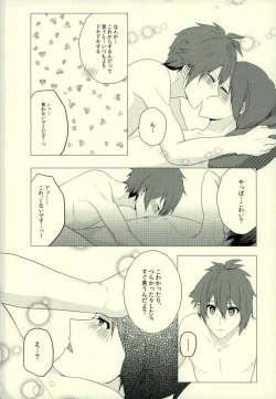 Page 11 of Iresasete Kudasai!