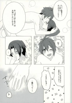 Page 12 of Iresasete Kudasai!