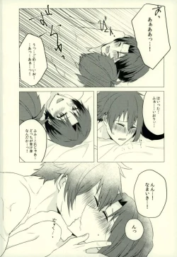 Page 21 of Iresasete Kudasai!