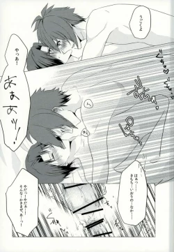 Page 24 of Iresasete Kudasai!