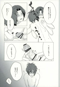 Page 26 of Iresasete Kudasai!