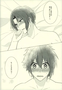 Page 27 of Iresasete Kudasai!