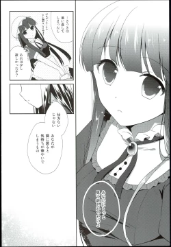 Page 16 of Watashi no Cinderella Kurokawa Chiaki sairokushuu