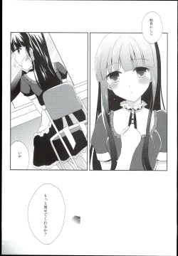 Page 17 of Watashi no Cinderella Kurokawa Chiaki sairokushuu