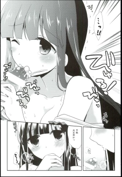 Page 24 of Watashi no Cinderella Kurokawa Chiaki sairokushuu