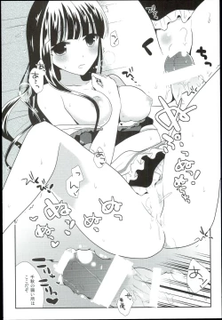 Page 26 of Watashi no Cinderella Kurokawa Chiaki sairokushuu