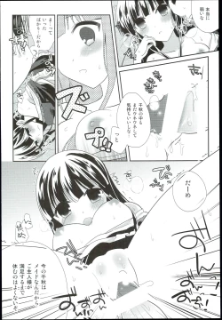 Page 28 of Watashi no Cinderella Kurokawa Chiaki sairokushuu