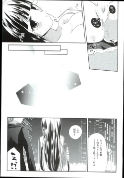 Page 31 of Watashi no Cinderella Kurokawa Chiaki sairokushuu