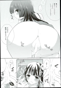 Page 40 of Watashi no Cinderella Kurokawa Chiaki sairokushuu