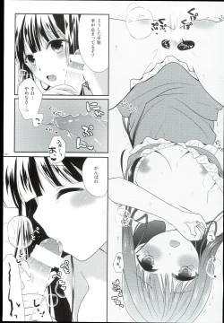 Page 41 of Watashi no Cinderella Kurokawa Chiaki sairokushuu