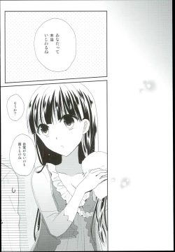 Page 48 of Watashi no Cinderella Kurokawa Chiaki sairokushuu