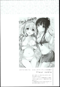 Page 50 of Watashi no Cinderella Kurokawa Chiaki sairokushuu