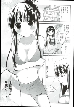 Page 51 of Watashi no Cinderella Kurokawa Chiaki sairokushuu