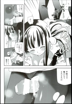 Page 68 of Watashi no Cinderella Kurokawa Chiaki sairokushuu