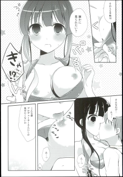 Page 6 of Watashi no Cinderella Kurokawa Chiaki sairokushuu