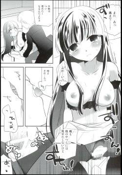 Page 77 of Watashi no Cinderella Kurokawa Chiaki sairokushuu