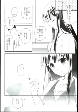 Page 80 of Watashi no Cinderella Kurokawa Chiaki sairokushuu