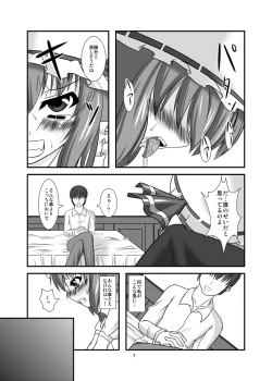 Page 7 of Midare Gensou