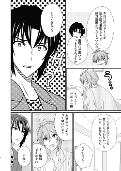 Page 5 of Renai Shoushinsha MarkGou