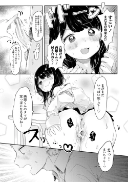 Page 93 of PuniCHU