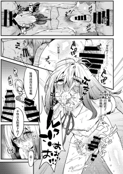 Page 16 of Kyou kara Seiyoku Shori Iin.