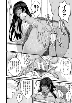 Page 10 of オトナ達に仕込まれた快楽