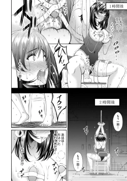 Page 124 of オトナ達に仕込まれた快楽