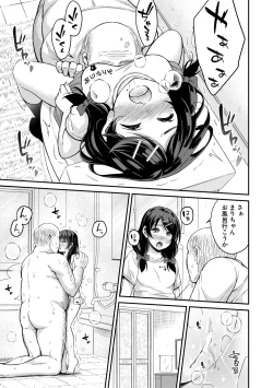 Page 147 of オトナ達に仕込まれた快楽