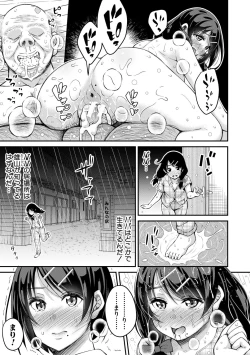Page 175 of オトナ達に仕込まれた快楽