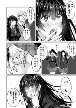 Page 28 of オトナ達に仕込まれた快楽