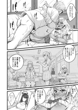 Page 6 of オトナ達に仕込まれた快楽