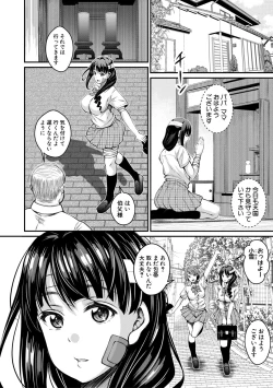Page 80 of オトナ達に仕込まれた快楽