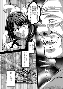 Page 90 of オトナ達に仕込まれた快楽
