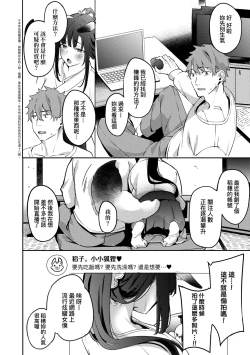 Page 105 of Juujun Nadeshiko | 從順少女撫子