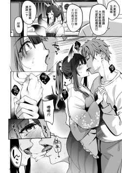 Page 107 of Juujun Nadeshiko | 從順少女撫子