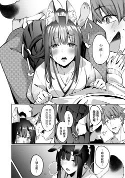 Page 113 of Juujun Nadeshiko | 從順少女撫子