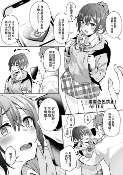 Page 126 of Juujun Nadeshiko | 從順少女撫子