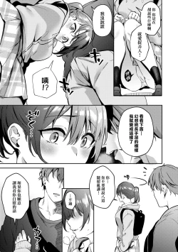 Page 14 of Juujun Nadeshiko | 從順少女撫子