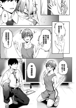 Page 42 of Juujun Nadeshiko | 從順少女撫子