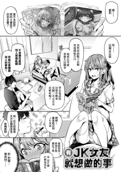 Page 70 of Juujun Nadeshiko | 從順少女撫子