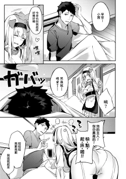 Page 80 of Juujun Nadeshiko | 從順少女撫子