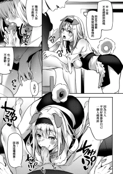 Page 82 of Juujun Nadeshiko | 從順少女撫子