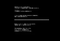 Page 32 of ＳＥＸダイヴ・ビルダーズ