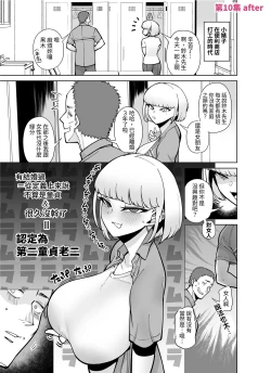 Page 64 of FANBOX Matome Vol. 02 Hamerare Daisuki Bitch-chan