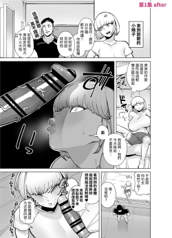 Page 6 of FANBOX Matome Vol. 02 Hamerare Daisuki Bitch-chan