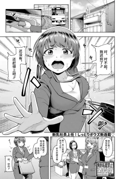 Page 1 of Kabushikigaisha Zupposhi Gohoushika Mesu Ana Service Gakari Ch. 1