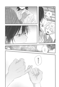 Page 11 of Nakayoshi Dekirukana?