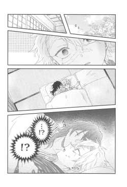 Page 12 of Nakayoshi Dekirukana?