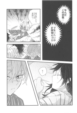 Page 13 of Nakayoshi Dekirukana?